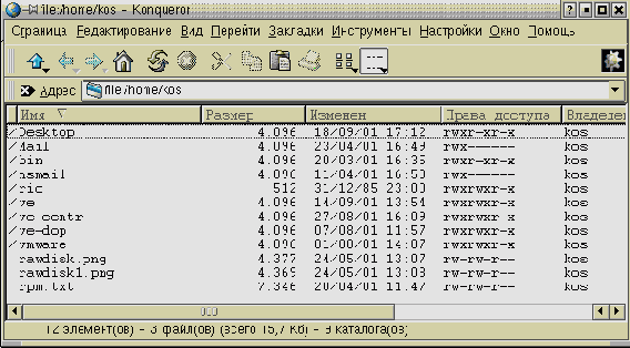 Файловый менеджер Konqueror