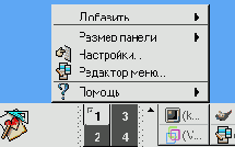Настройка панели и значков на рабочем столе