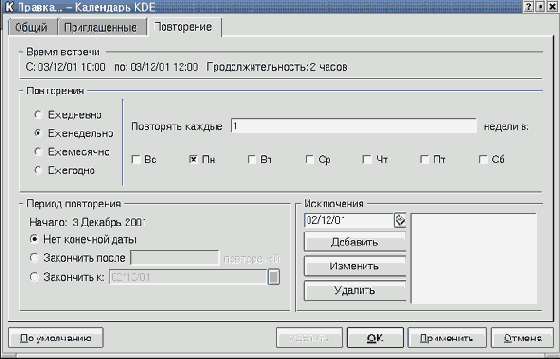 Персональный органайзер