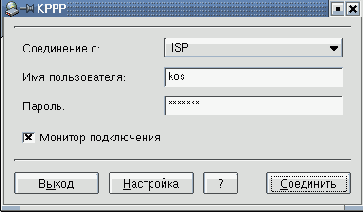 Программа kppp