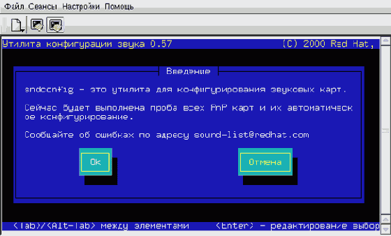 Звуковая карта
